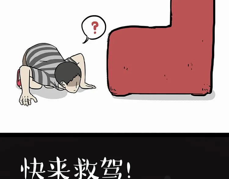 第138话 来人救驾 第40页