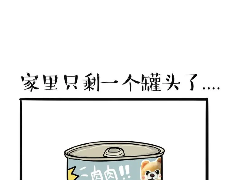 第139话 作者的死角 第1页