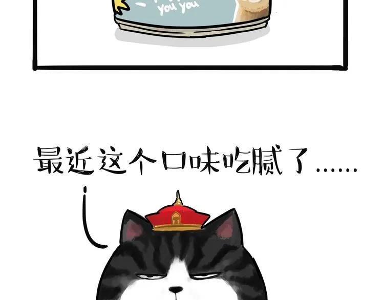 第139话 作者的死角 第2页