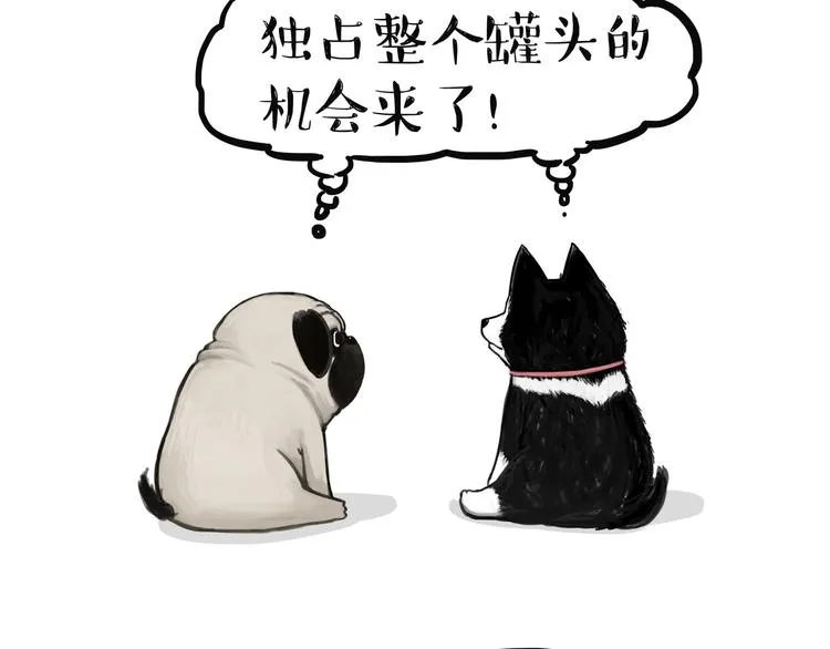 第139话 作者的死角 第4页