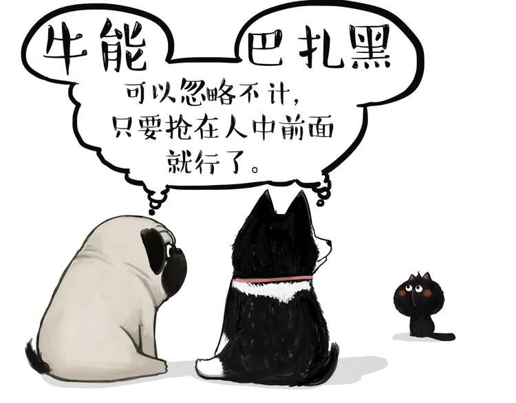 第139话 作者的死角 第5页