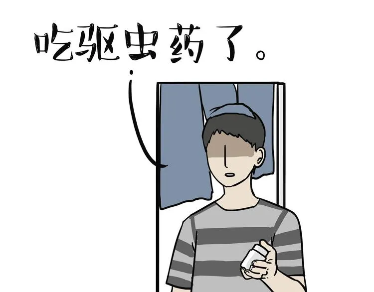第139话 作者的死角 第6页