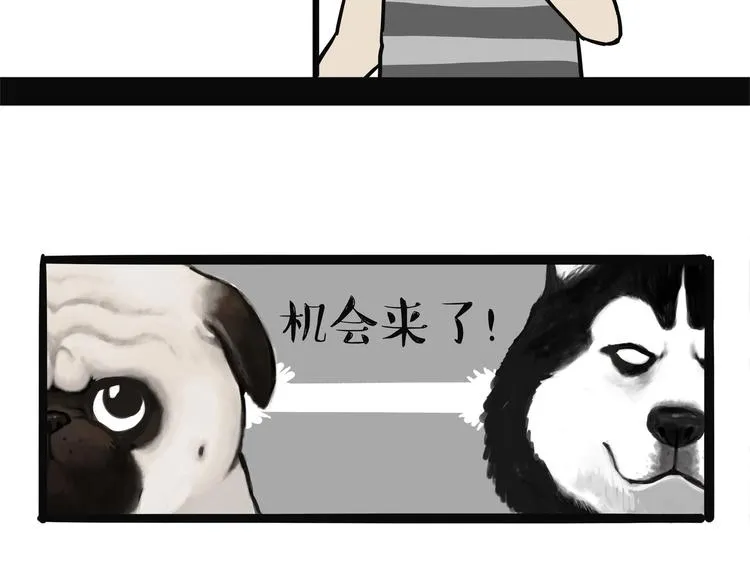 第139话 作者的死角 第7页