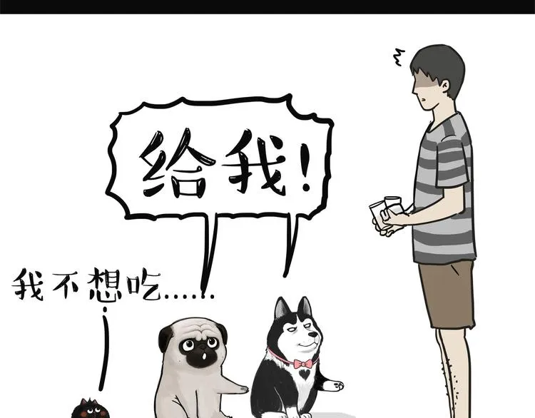 第139话 作者的死角 第9页