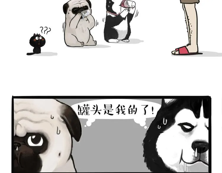 第139话 作者的死角 第11页