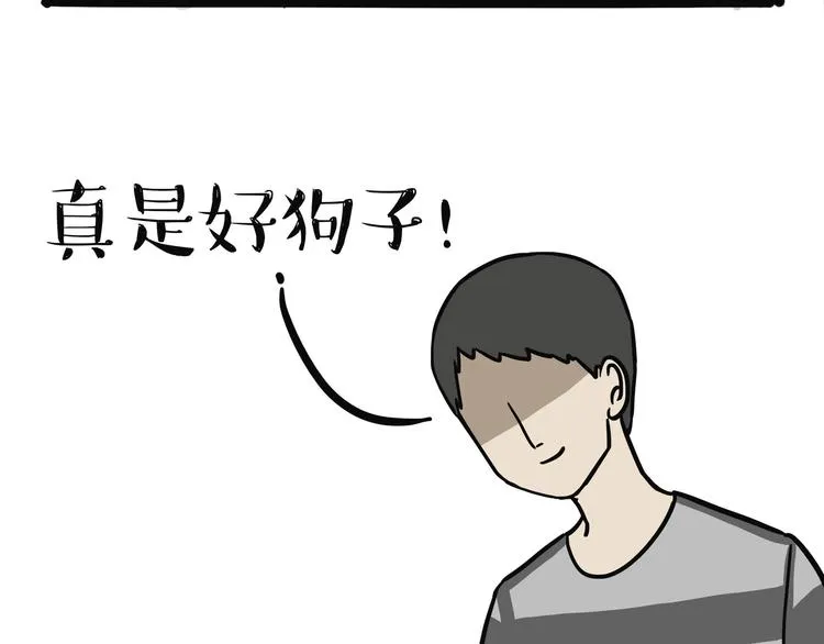 第139话 作者的死角 第12页
