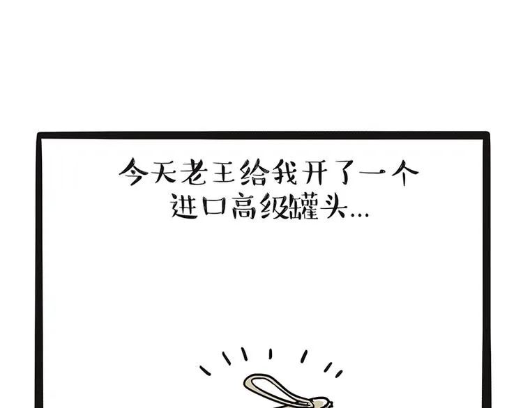 第139话 作者的死角 第16页
