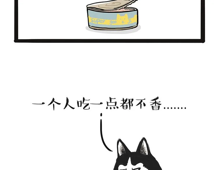 第139话 作者的死角 第17页