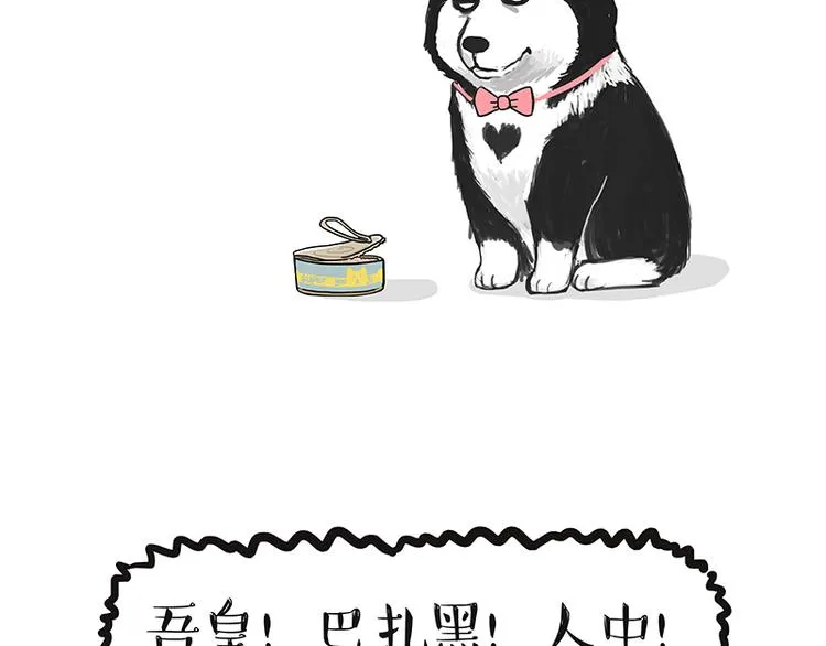 第139话 作者的死角 第18页