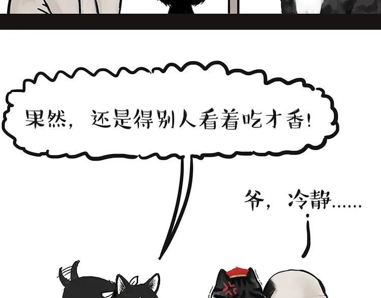 第139话 作者的死角 第20页