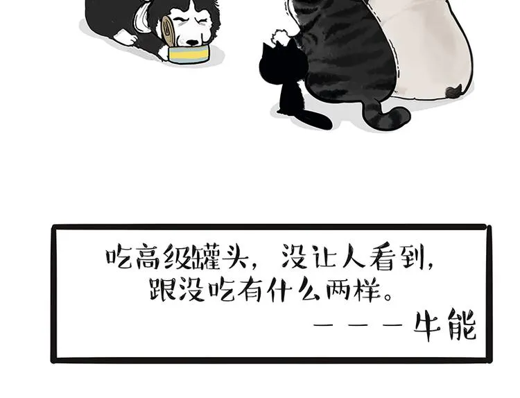 第139话 作者的死角 第21页