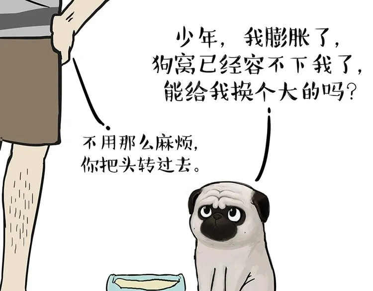 第139话 作者的死角 第22页