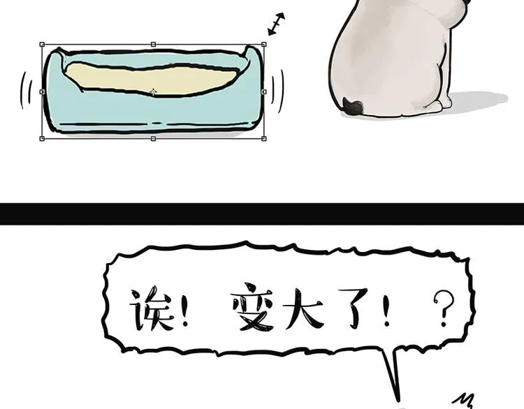 第139话 作者的死角 第24页