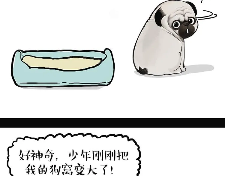第139话 作者的死角 第25页