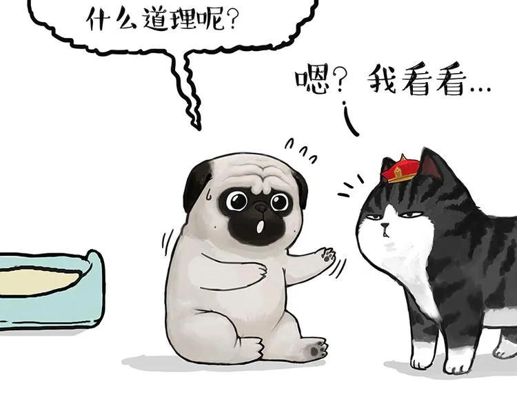 第139话 作者的死角 第26页