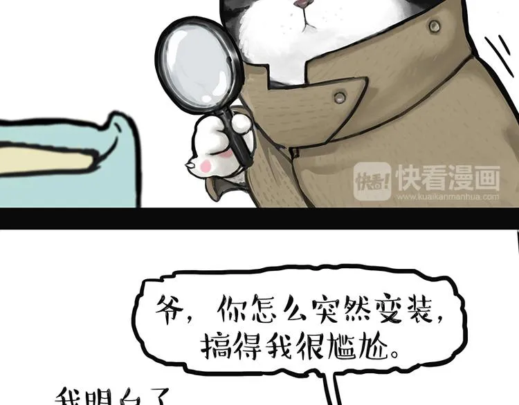 第139话 作者的死角 第28页