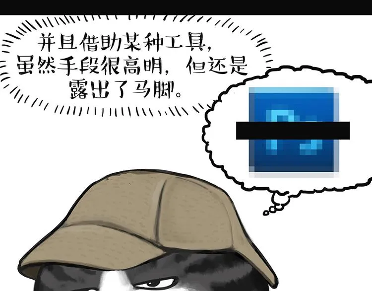 第139话 作者的死角 第31页