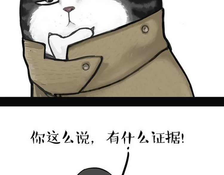 第139话 作者的死角 第32页