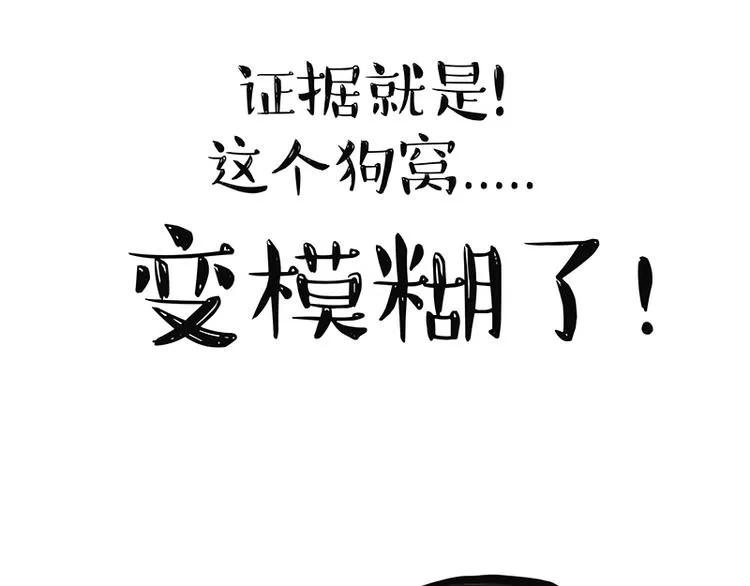 第139话 作者的死角 第34页