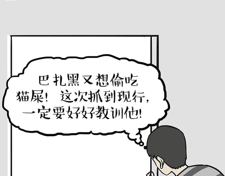 第139话 作者的死角 第36页