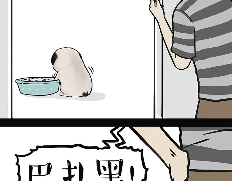 第139话 作者的死角 第37页