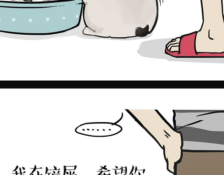 第139话 作者的死角 第39页