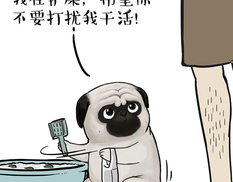 第139话 作者的死角 第40页