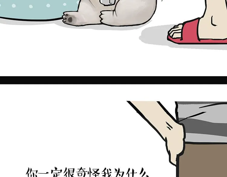 第139话 作者的死角 第41页