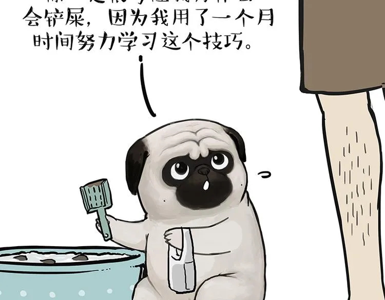 第139话 作者的死角 第42页