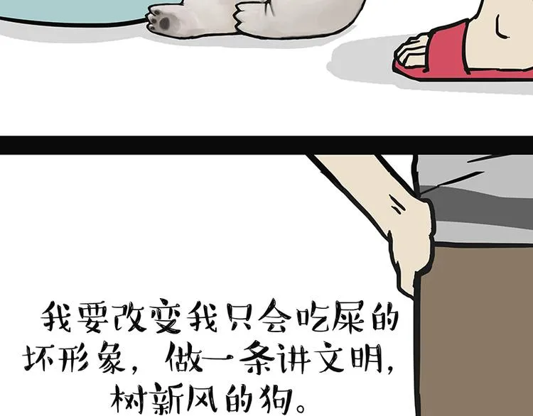 第139话 作者的死角 第43页