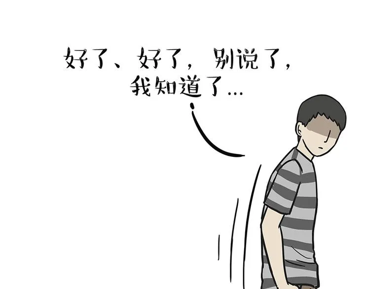 第139话 作者的死角 第45页