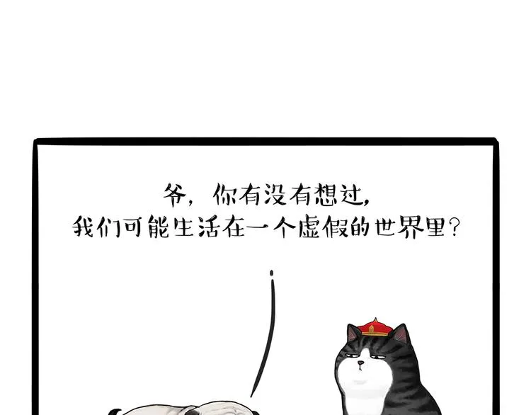 第139话 作者的死角 第51页
