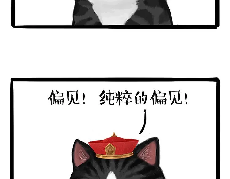 第139话 作者的死角 第56页