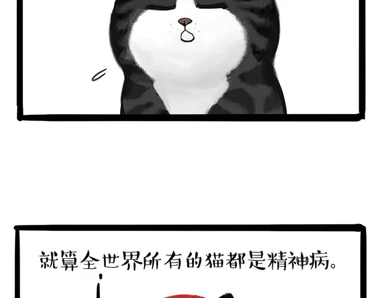 第139话 作者的死角 第57页
