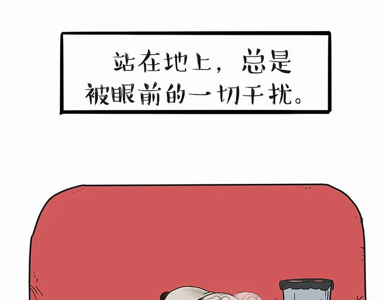 第140话 抬头看，苍天饶过谁 第1页