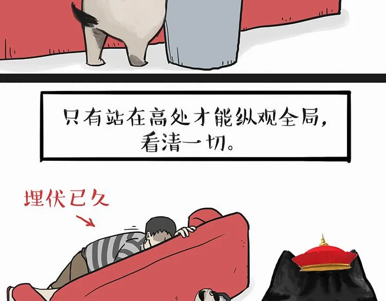 第140话 抬头看，苍天饶过谁 第3页