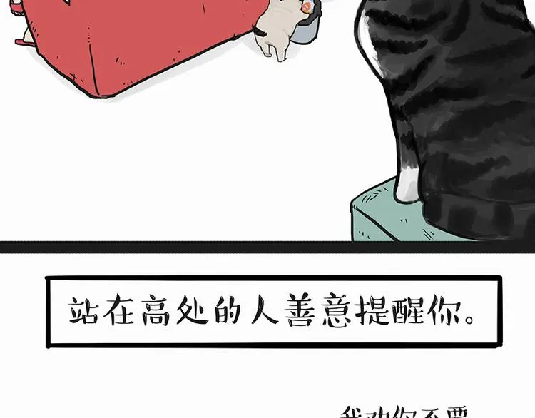 第140话 抬头看，苍天饶过谁 第4页