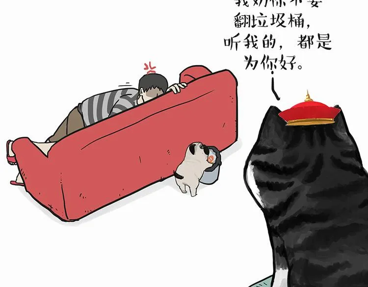 第140话 抬头看，苍天饶过谁 第5页
