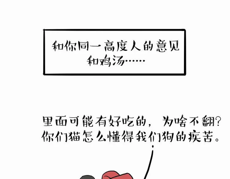 第140话 抬头看，苍天饶过谁 第8页