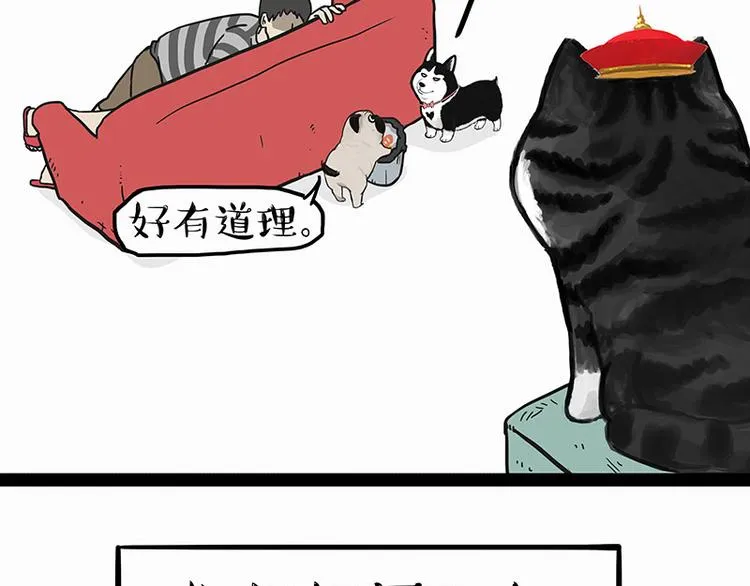 第140话 抬头看，苍天饶过谁 第9页