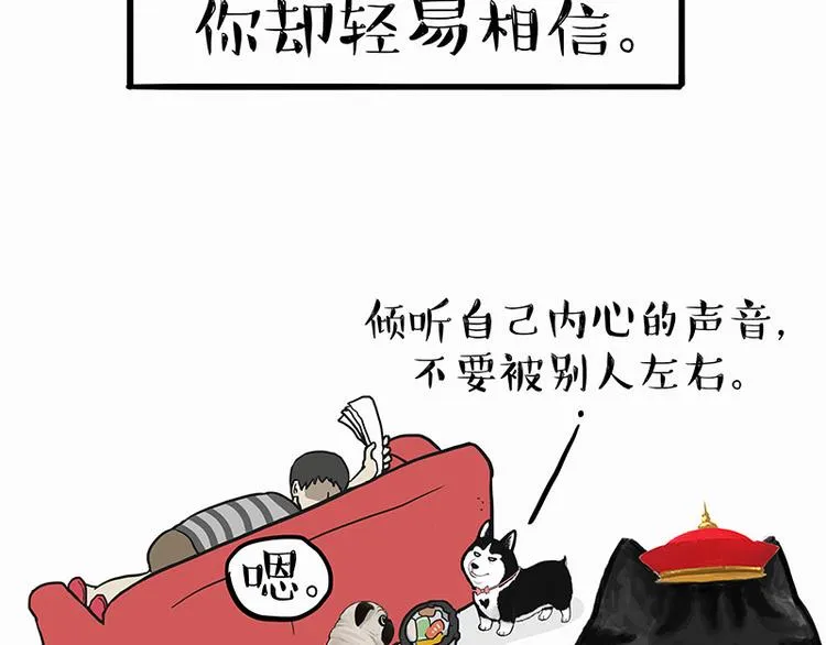 第140话 抬头看，苍天饶过谁 第10页