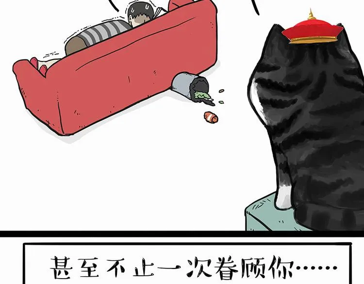 第140话 抬头看，苍天饶过谁 第14页