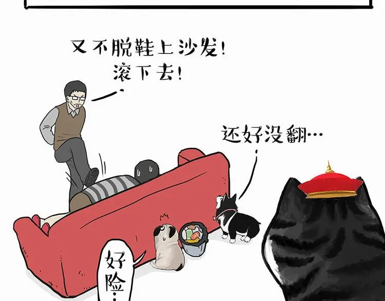 第140话 抬头看，苍天饶过谁 第15页