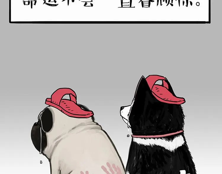 第140话 抬头看，苍天饶过谁 第17页