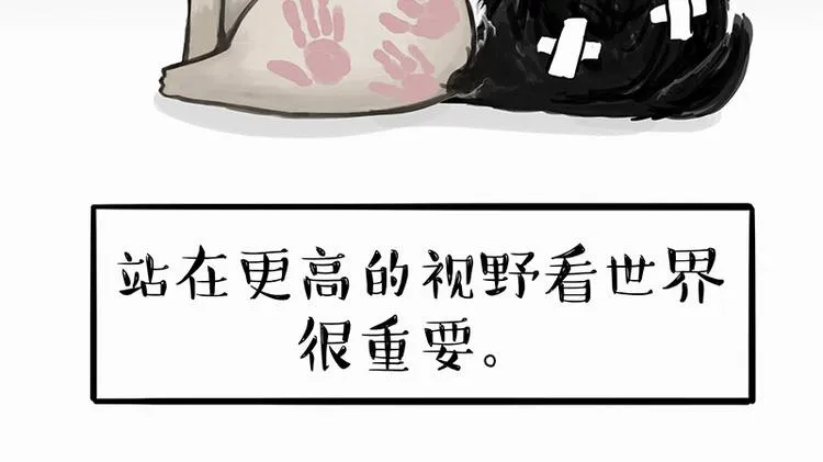 第140话 抬头看，苍天饶过谁 第18页