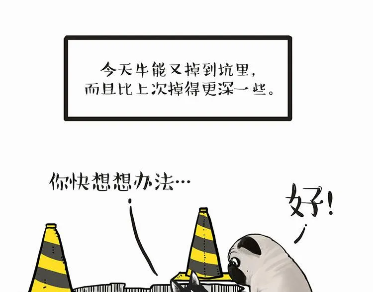 第140话 抬头看，苍天饶过谁 第19页
