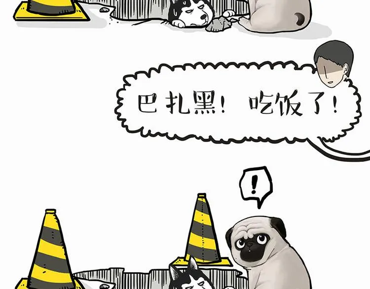 第140话 抬头看，苍天饶过谁 第20页