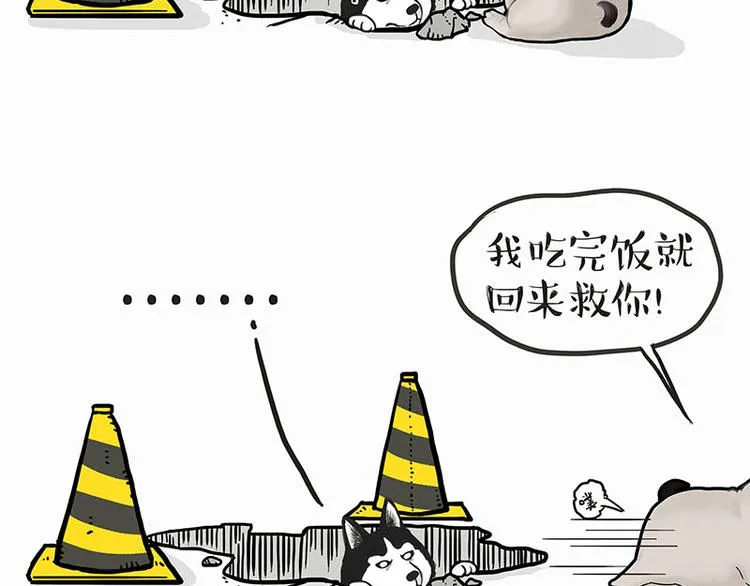 第140话 抬头看，苍天饶过谁 第21页