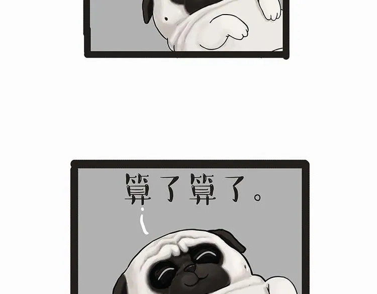 第140话 抬头看，苍天饶过谁 第30页
