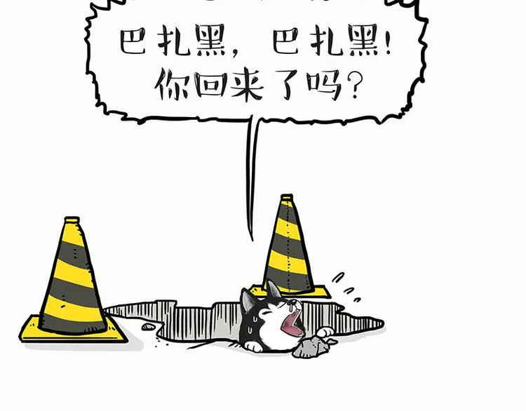 第140话 抬头看，苍天饶过谁 第32页